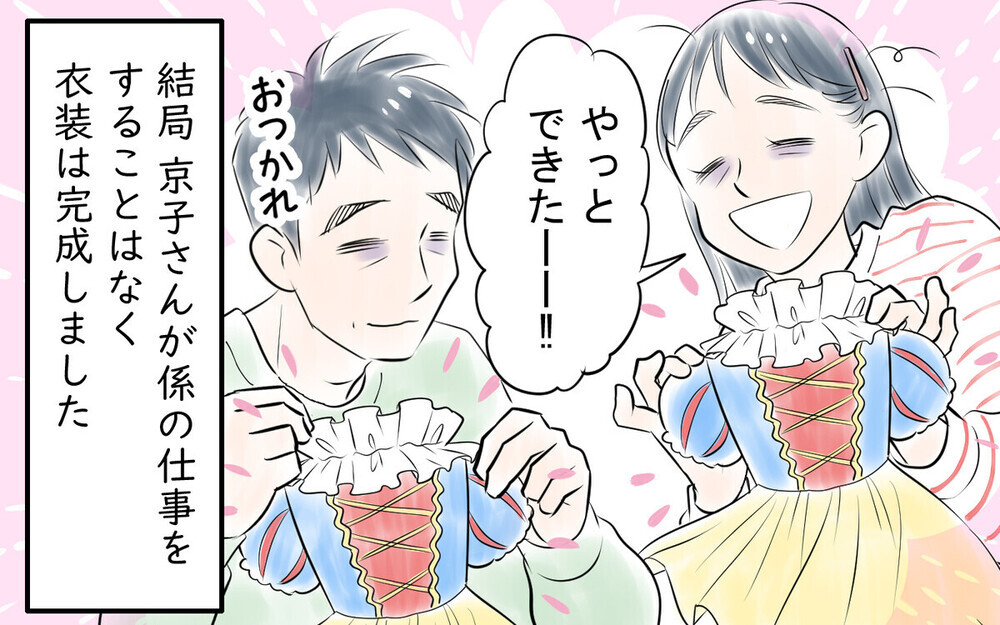 「働いてないんだから当然でしょ」係の仕事を放棄して文句だけ言うママ友…読者の怒り炸裂！