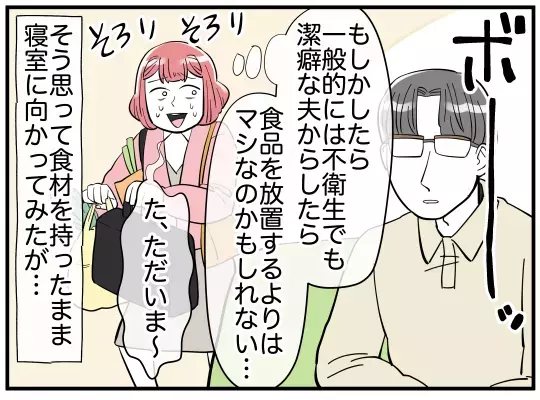 「どうすれば満足!?」夫の無茶振りに発狂寸前の妻　さらに耳を疑う一言も！【家事分担離婚 Vol.5】