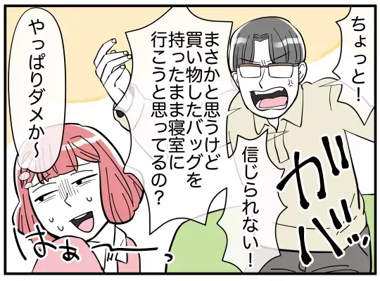 「どうすれば満足!?」夫の無茶振りに発狂寸前の妻　さらに耳を疑う一言も！【家事分担離婚 Vol.5】