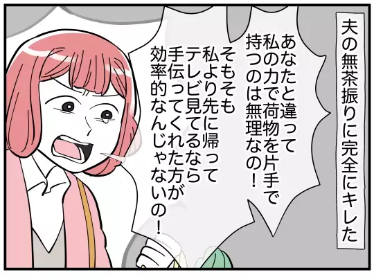 「どうすれば満足!?」夫の無茶振りに発狂寸前の妻　さらに耳を疑う一言も！【家事分担離婚 Vol.5】