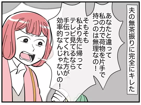 「どうすれば満足!?」夫の無茶振りに発狂寸前の妻　さらに耳を疑う一言も！【家事分担離婚 Vol.5】