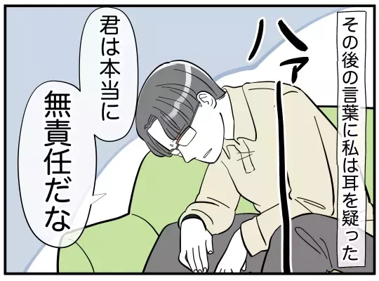 「どうすれば満足!?」夫の無茶振りに発狂寸前の妻　さらに耳を疑う一言も！【家事分担離婚 Vol.5】