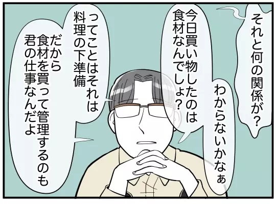 「どうすれば満足!?」夫の無茶振りに発狂寸前の妻　さらに耳を疑う一言も！【家事分担離婚 Vol.5】