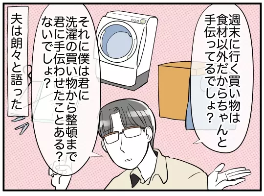 「食べる前にキッチンを片付けて」と言うネチネチ夫　料理が冷めると反論すると…？【家事分担離婚 Vol.6】