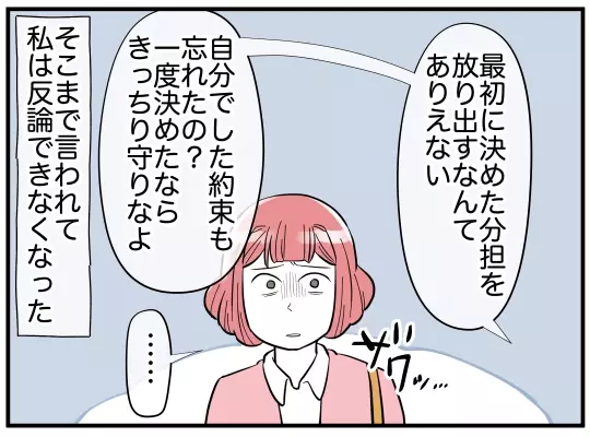 「食べる前にキッチンを片付けて」と言うネチネチ夫　料理が冷めると反論すると…？【家事分担離婚 Vol.6】