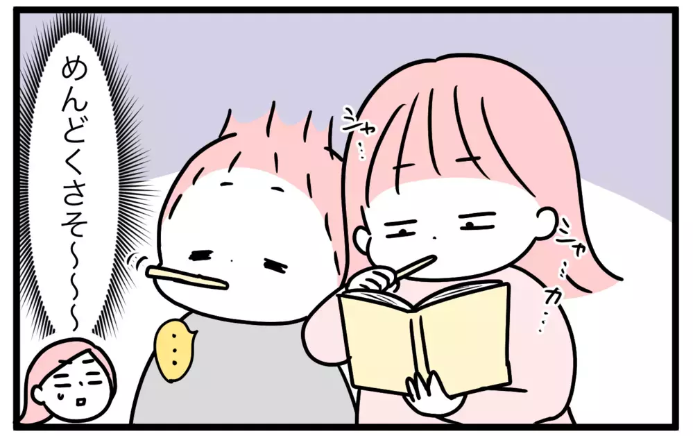 子どもたちのテキトー歯磨きをどうにかしたい！ そこで試してみたのが動画!?【モチコの親バカ＆ツッコミ育児 第182話】