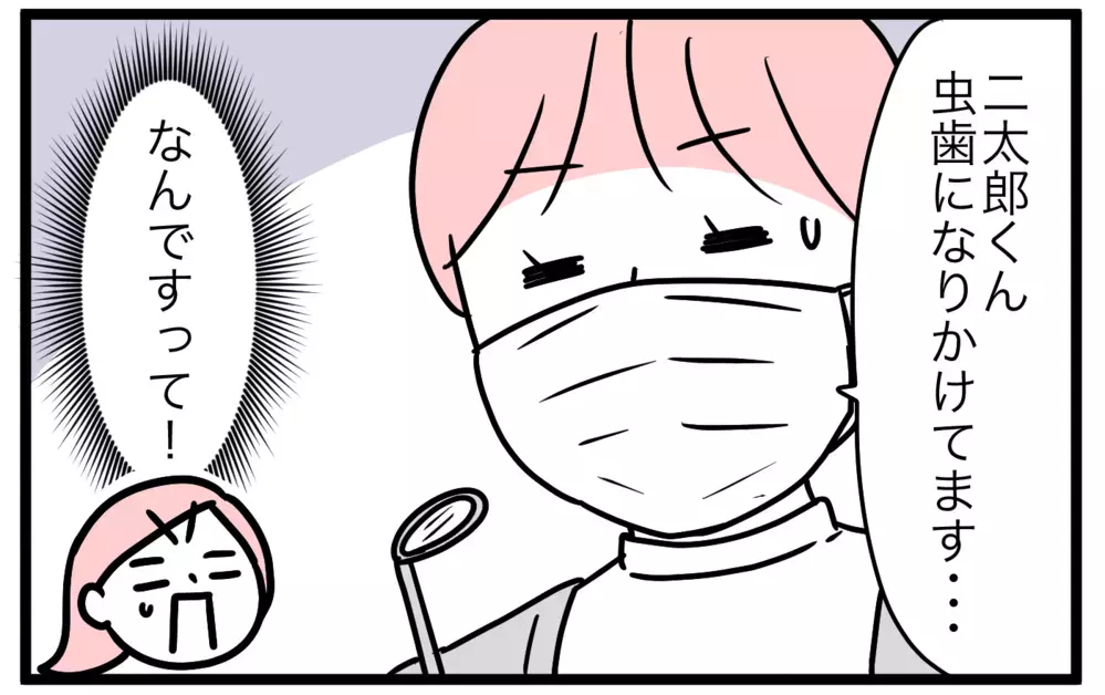 子どもたちのテキトー歯磨きをどうにかしたい！ そこで試してみたのが動画!?【モチコの親バカ＆ツッコミ育児 第182話】