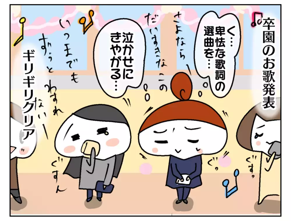 次女オコメがついに卒園！ 母が卒園式で1番泣いてしまった場面とは…？【ムスメちゃんとオコメちゃん  第213話】