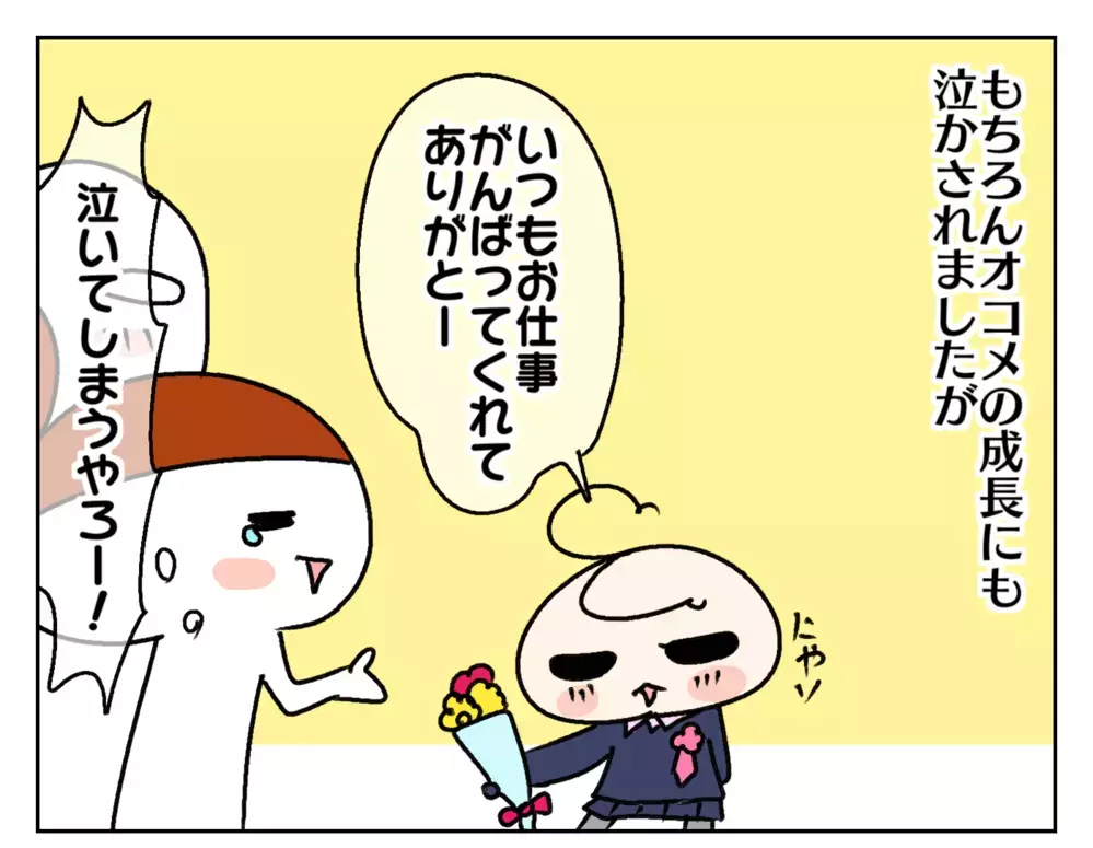 次女オコメがついに卒園！ 母が卒園式で1番泣いてしまった場面とは…？【ムスメちゃんとオコメちゃん  第213話】