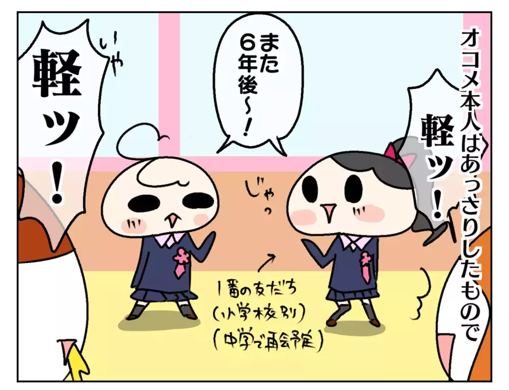 次女オコメがついに卒園！ 母が卒園式で1番泣いてしまった場面とは…？【ムスメちゃんとオコメちゃん  第213話】