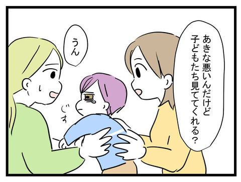 「立派に育てて偉いと思う、でも…」これまで穏便に済ませてきたみきが静かにブチ切れる！【セレブ婚で変わってしまった親友 Vol.33】