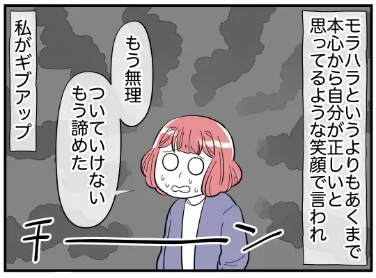 ああ言えばこう言う…夫の謎理論に振りまわされ再び妻がキレる！【家事分担離婚 Vol.7】