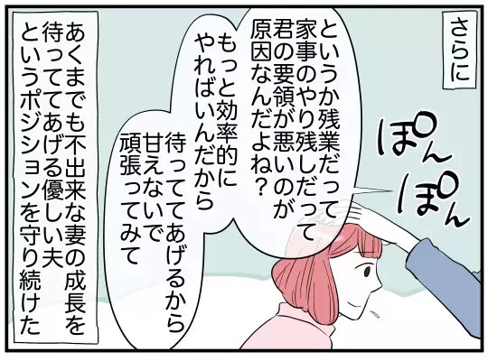 ああ言えばこう言う…夫の謎理論に振りまわされ再び妻がキレる！【家事分担離婚 Vol.7】