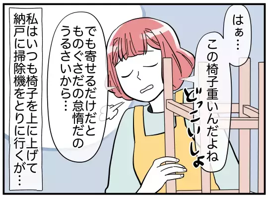 ああ言えばこう言う…夫の謎理論に振りまわされ再び妻がキレる！【家事分担離婚 Vol.7】