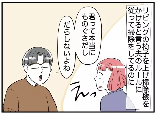 ああ言えばこう言う…夫の謎理論に振りまわされ再び妻がキレる！【家事分担離婚 Vol.7】