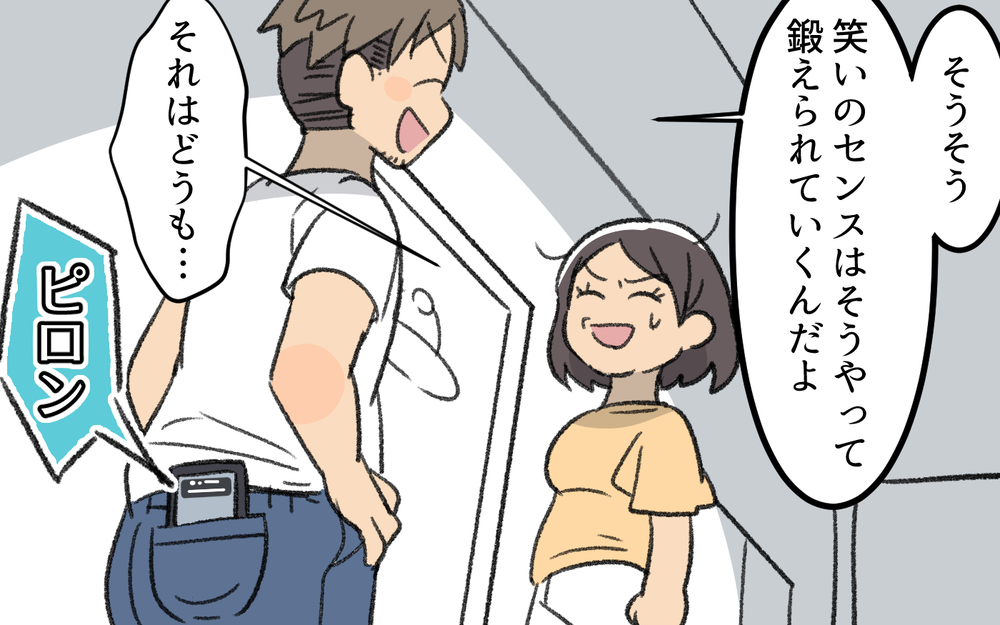 「すげー浮き輪！」容姿いじりをするデリカシーのない夫がしんどい＜浩司の場合 1話＞【モラハラ夫図鑑 まんが】