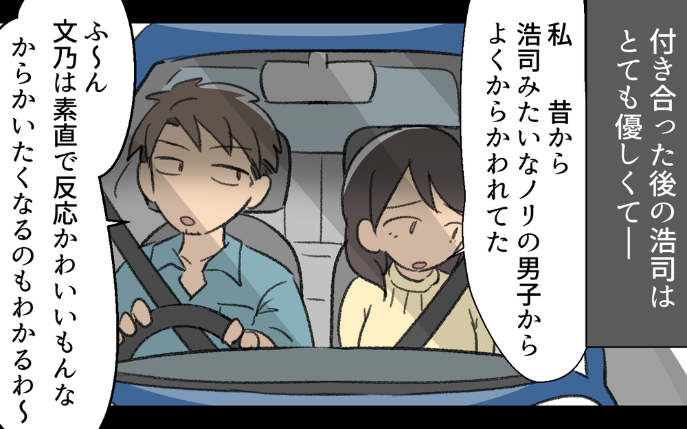 「ブタ？ジュゴン？」食べづわりで太った妻をからかう夫＜浩司の場合  2話＞【モラハラ夫図鑑 まんが】