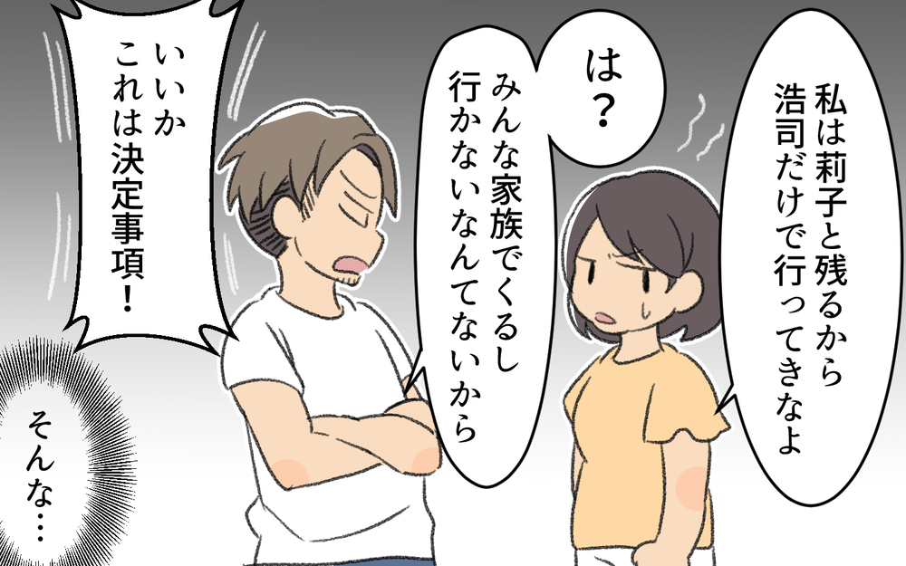 夫の友人まで悪ノリ!? これも笑って流さないといけないの？＜浩司の場合  3話＞【モラハラ夫図鑑 まんが】