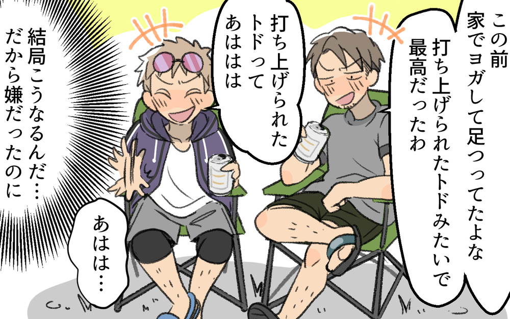 夫の友人まで悪ノリ!? これも笑って流さないといけないの？＜浩司の場合  3話＞【モラハラ夫図鑑 まんが】