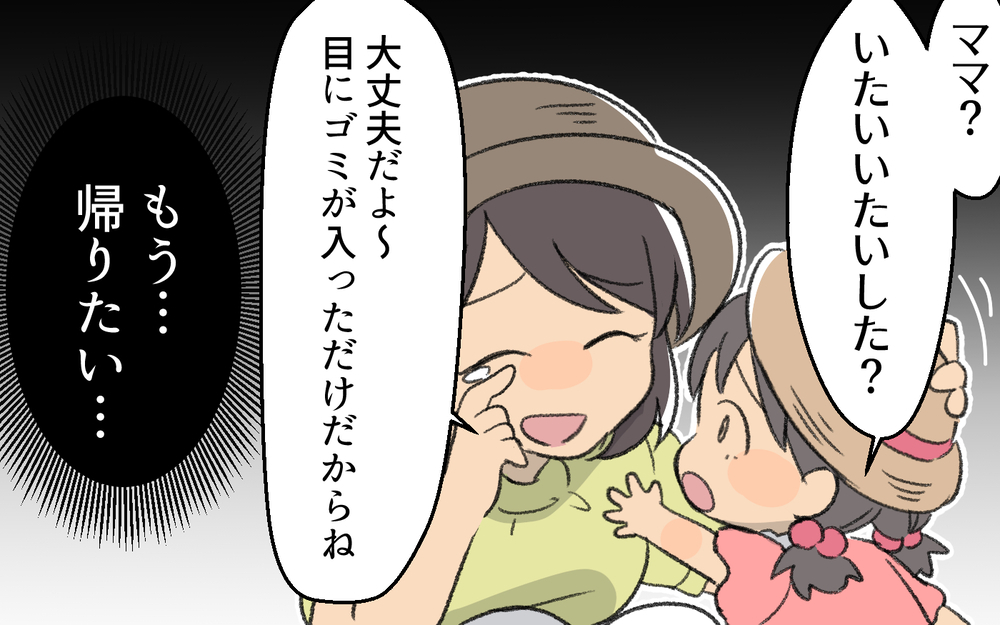 夫の友人まで悪ノリ!? これも笑って流さないといけないの？＜浩司の場合  3話＞【モラハラ夫図鑑 まんが】