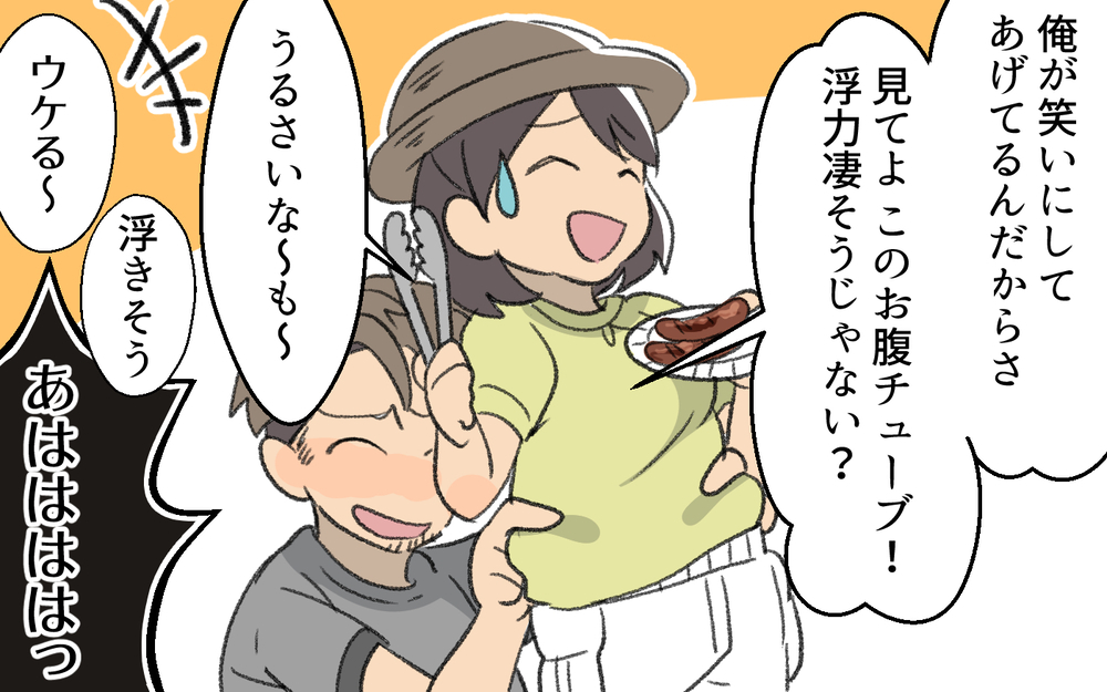 夫の友人まで悪ノリ!? これも笑って流さないといけないの？＜浩司の場合  3話＞【モラハラ夫図鑑 まんが】