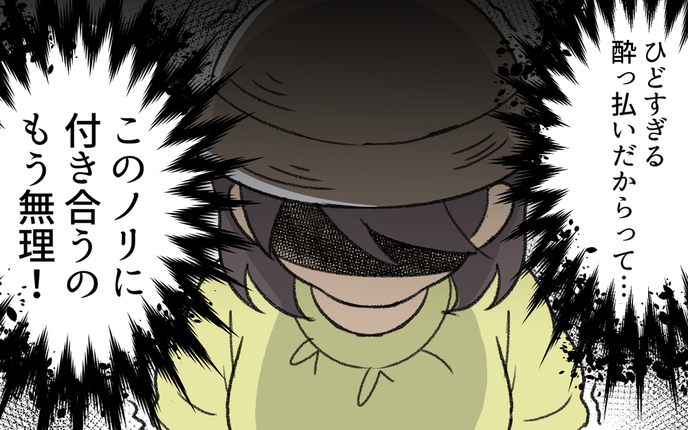 「ユーモアが足りないなぁ」夫のノリに付き合うのはもう無理！ ＜浩司の場合 4話＞【モラハラ夫図鑑 まんが】