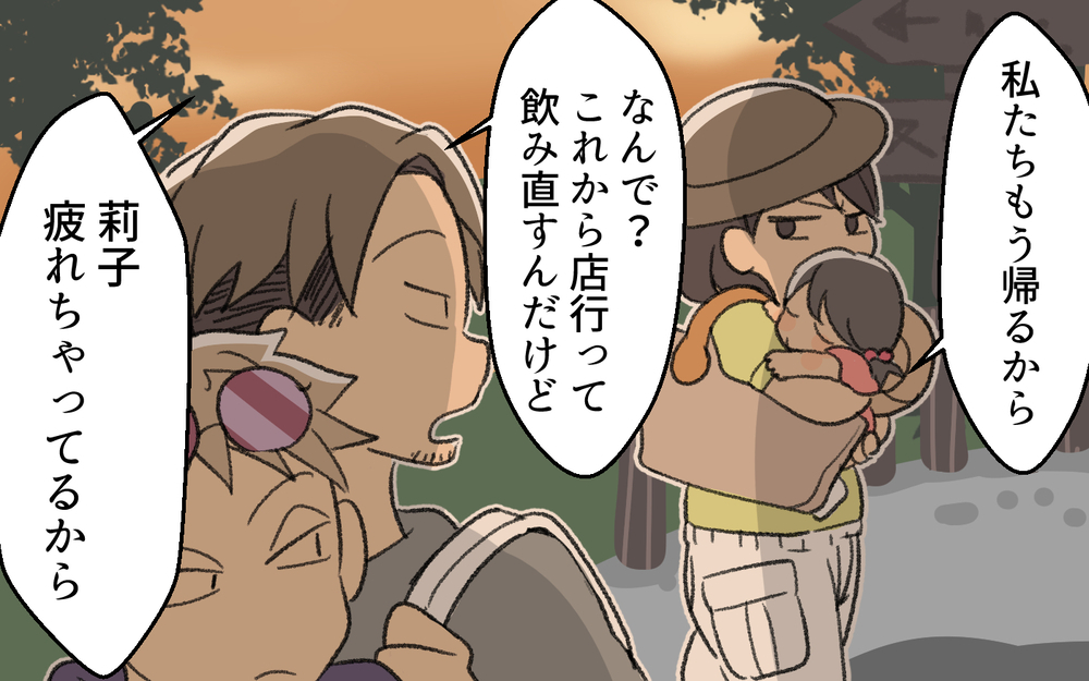 「ユーモアが足りないなぁ」夫のノリに付き合うのはもう無理！ ＜浩司の場合 4話＞【モラハラ夫図鑑 まんが】