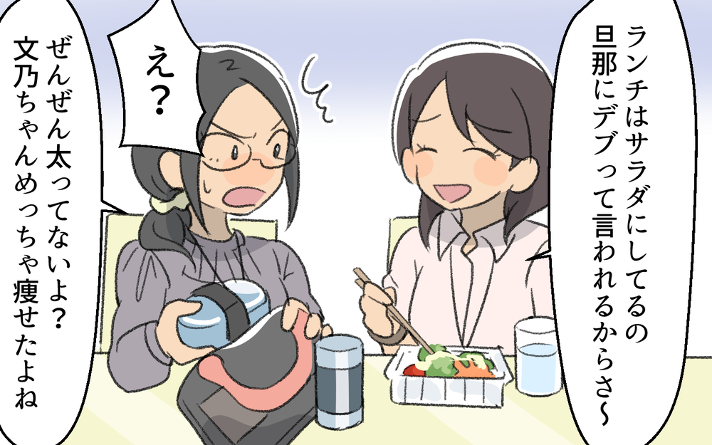 夫のしていることはモラハラだった…私が強くなると決めた日 ＜浩司の場合 5話＞【モラハラ夫図鑑 まんが】