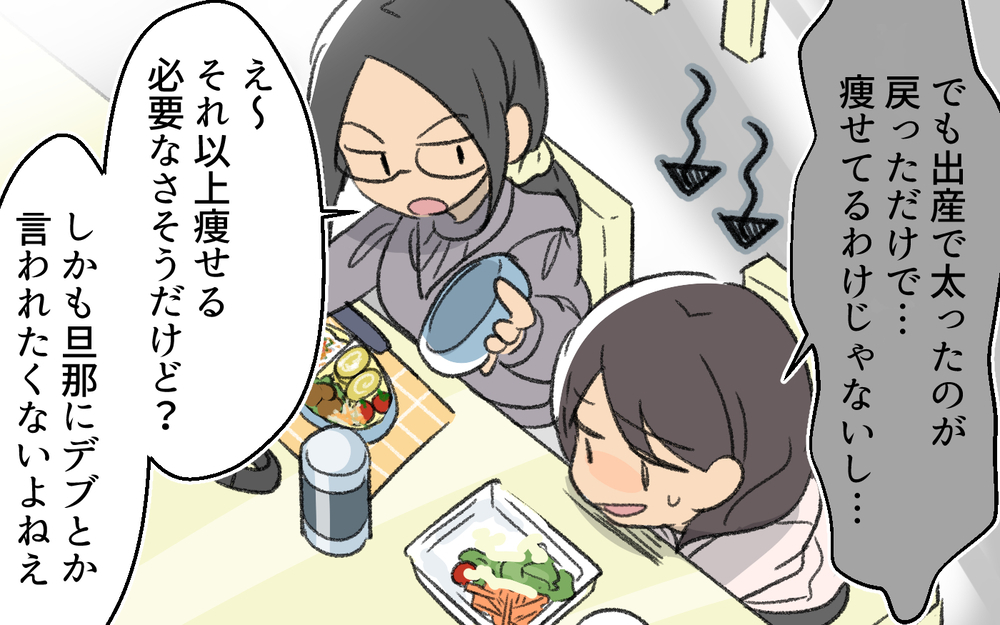 夫のしていることはモラハラだった…私が強くなると決めた日 ＜浩司の場合 5話＞【モラハラ夫図鑑 まんが】