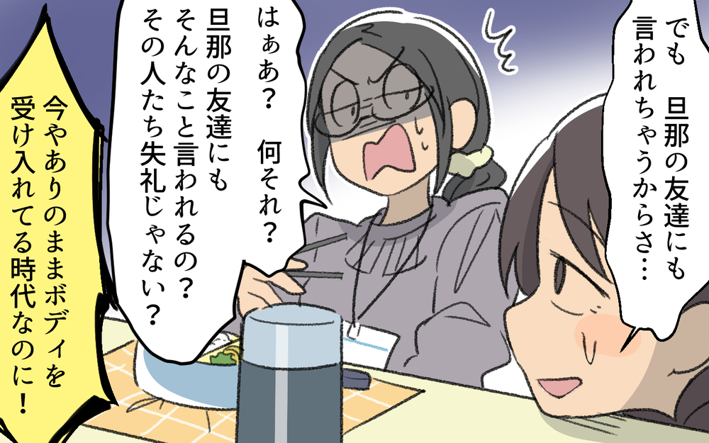 夫のしていることはモラハラだった…私が強くなると決めた日 ＜浩司の場合 5話＞【モラハラ夫図鑑 まんが】