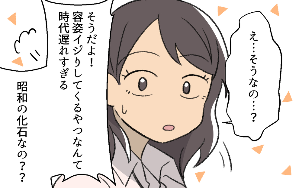 夫のしていることはモラハラだった…私が強くなると決めた日 ＜浩司の場合 5話＞【モラハラ夫図鑑 まんが】