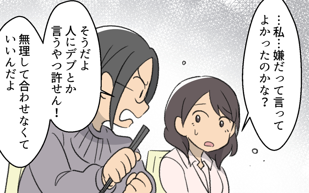 夫のしていることはモラハラだった…私が強くなると決めた日 ＜浩司の場合 5話＞【モラハラ夫図鑑 まんが】