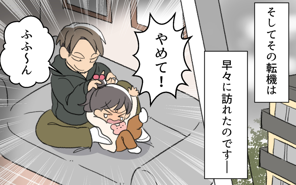 夫のしていることはモラハラだった…私が強くなると決めた日 ＜浩司の場合 5話＞【モラハラ夫図鑑 まんが】