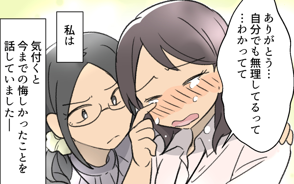 夫のしていることはモラハラだった…私が強くなると決めた日 ＜浩司の場合 5話＞【モラハラ夫図鑑 まんが】