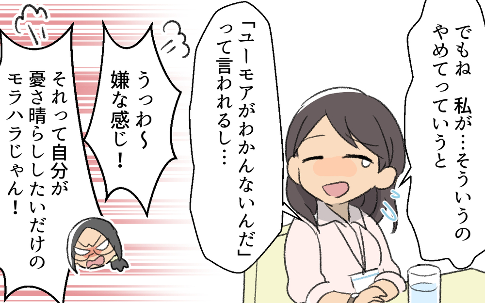 夫のしていることはモラハラだった…私が強くなると決めた日 ＜浩司の場合 5話＞【モラハラ夫図鑑 まんが】