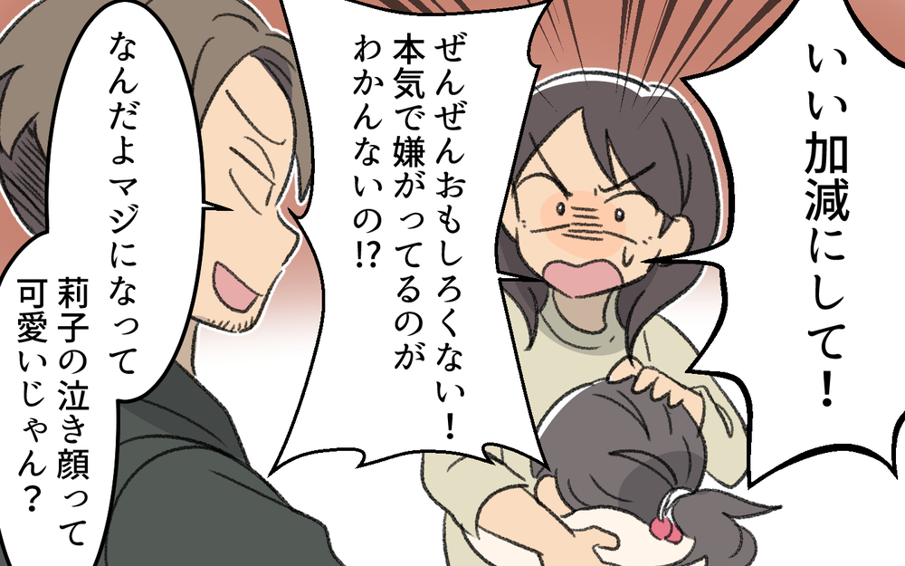 「遊んでただけだけど？」娘まで傷つける夫…もう我慢ならない！ ＜浩司の場合 6話＞【モラハラ夫図鑑 まんが】