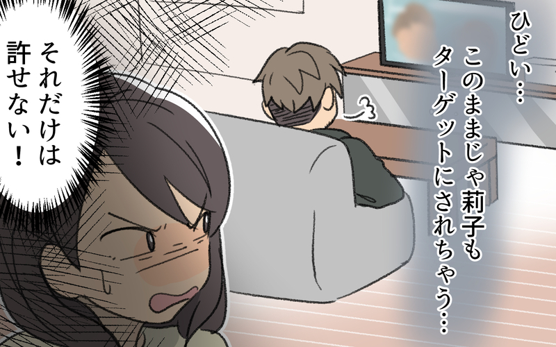 「遊んでただけだけど？」娘まで傷つける夫…もう我慢ならない！ ＜浩司の場合 6話＞【まんが】