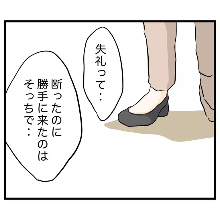 ママ友グループの結束で私は悪者に…反論しても聞く耳なし!?【うちのママは過保護なの？ Vol.23】