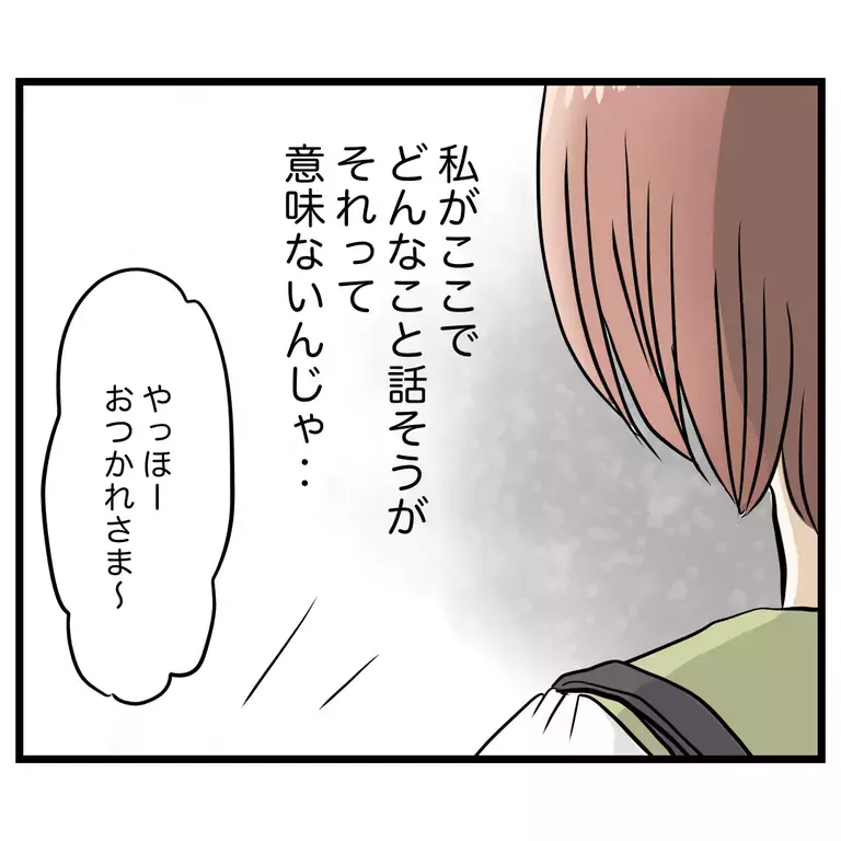 ママ友グループの結束で私は悪者に…反論しても聞く耳なし!?【うちのママは過保護なの？ Vol.23】