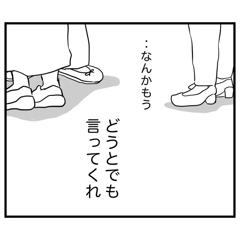 ママ友グループの結束で私は悪者に…反論しても聞く耳なし!?【うちのママは過保護なの？ Vol.23】