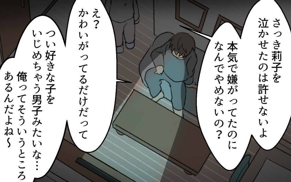 「私たちはあなたのおもちゃじゃない！」妻の必死の訴えに夫は…＜浩司の場合 7話＞【モラハラ夫図鑑 まんが】