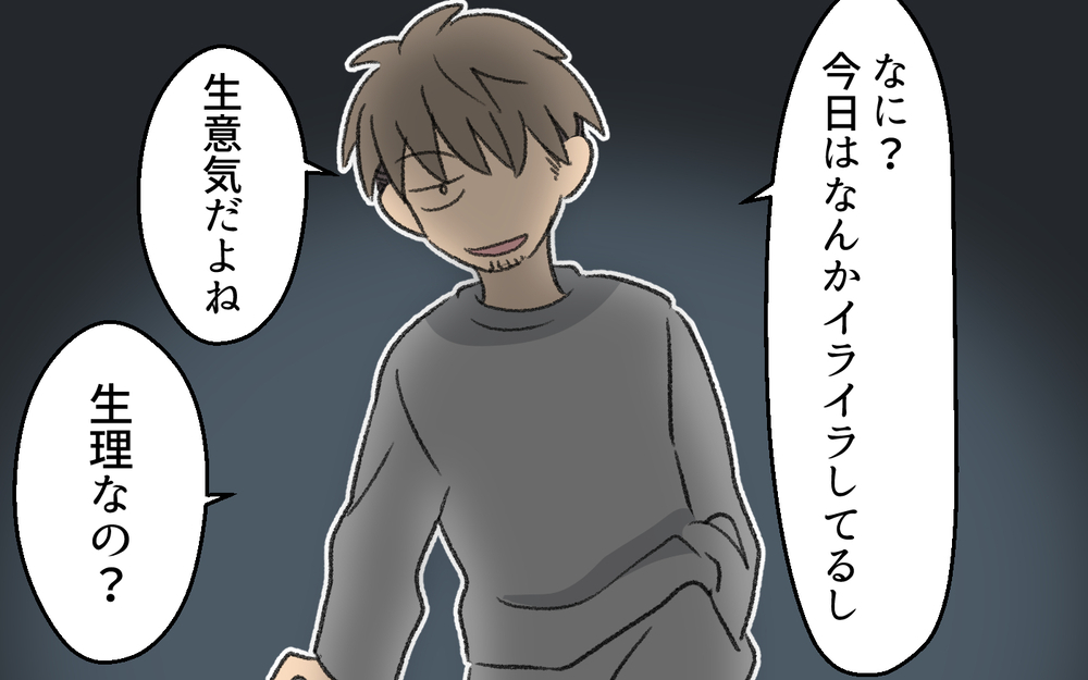 「私たちはあなたのおもちゃじゃない！」妻の必死の訴えに夫は…＜浩司の場合 7話＞【モラハラ夫図鑑 まんが】
