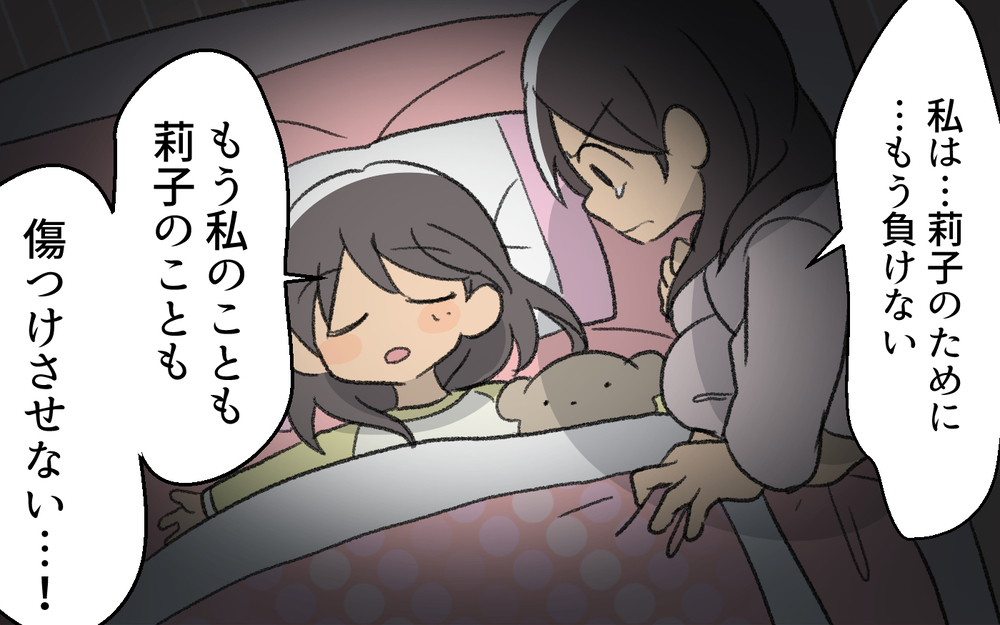 「私たちはあなたのおもちゃじゃない！」妻の必死の訴えに夫は…＜浩司の場合 7話＞【モラハラ夫図鑑 まんが】