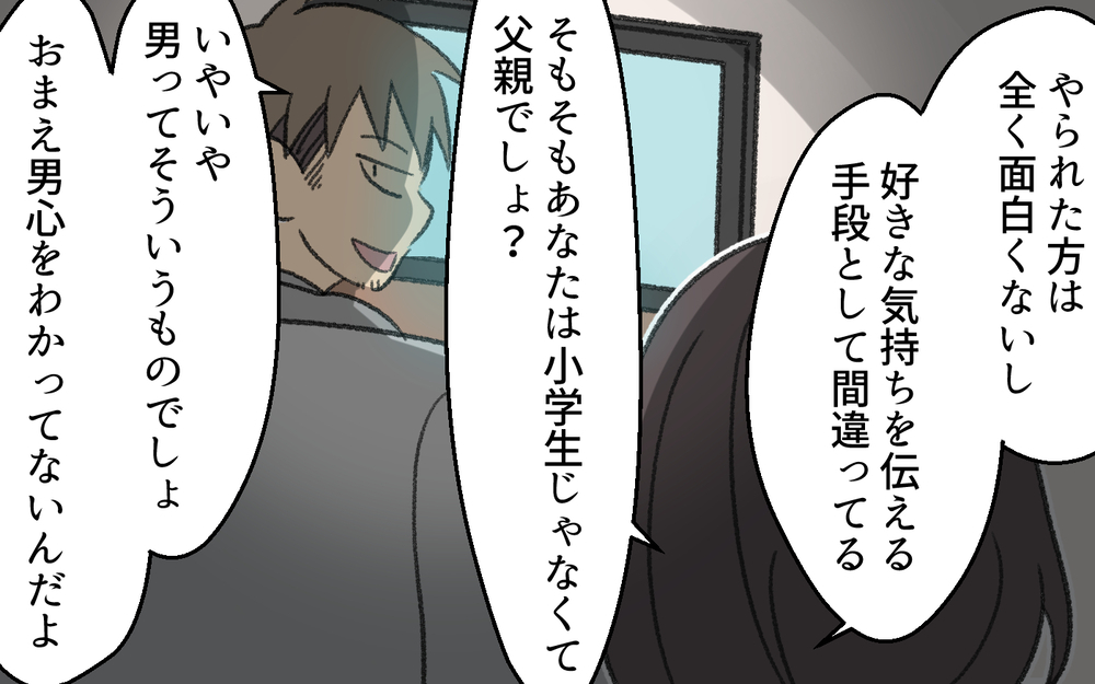 「私たちはあなたのおもちゃじゃない！」妻の必死の訴えに夫は…＜浩司の場合 7話＞【モラハラ夫図鑑 まんが】
