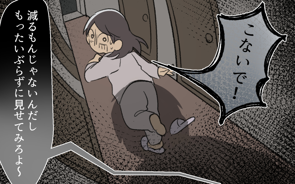 「私たちはあなたのおもちゃじゃない！」妻の必死の訴えに夫は…＜浩司の場合 7話＞【モラハラ夫図鑑 まんが】