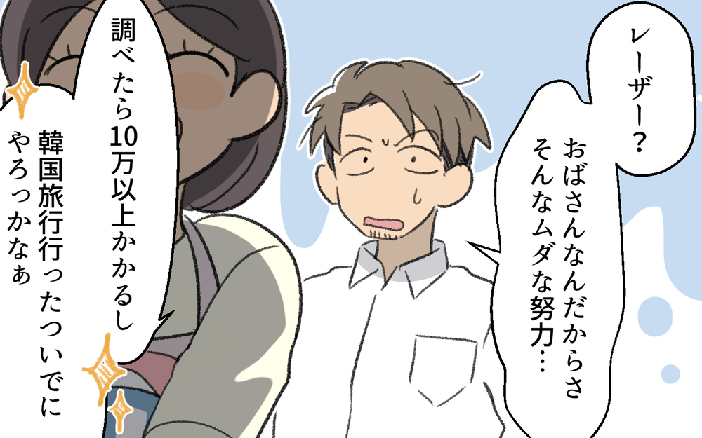 「俺のことバカにしてんのか？」夫の本性が露わに…しかしそれも計算のうち＜浩司の場合 8話＞【モラハラ夫図鑑 まんが】