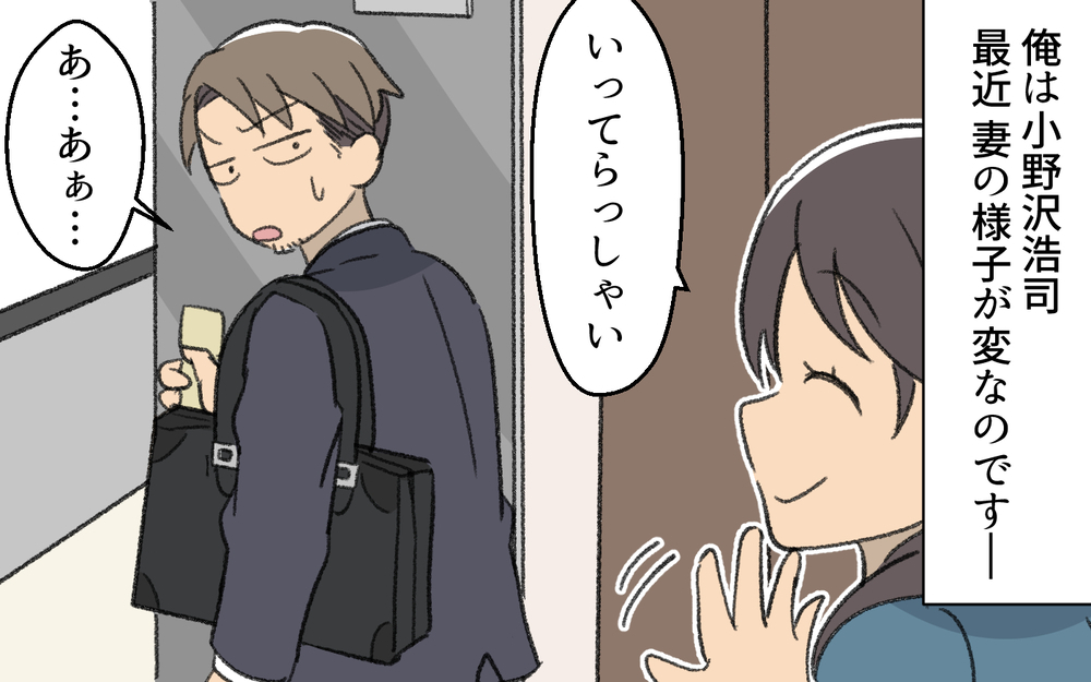 「もうひとり子どもがいてもいいよな」妻を服従させるために夫が取った方法は…＜浩司の場合 9話＞【モラハラ夫図鑑 まんが】