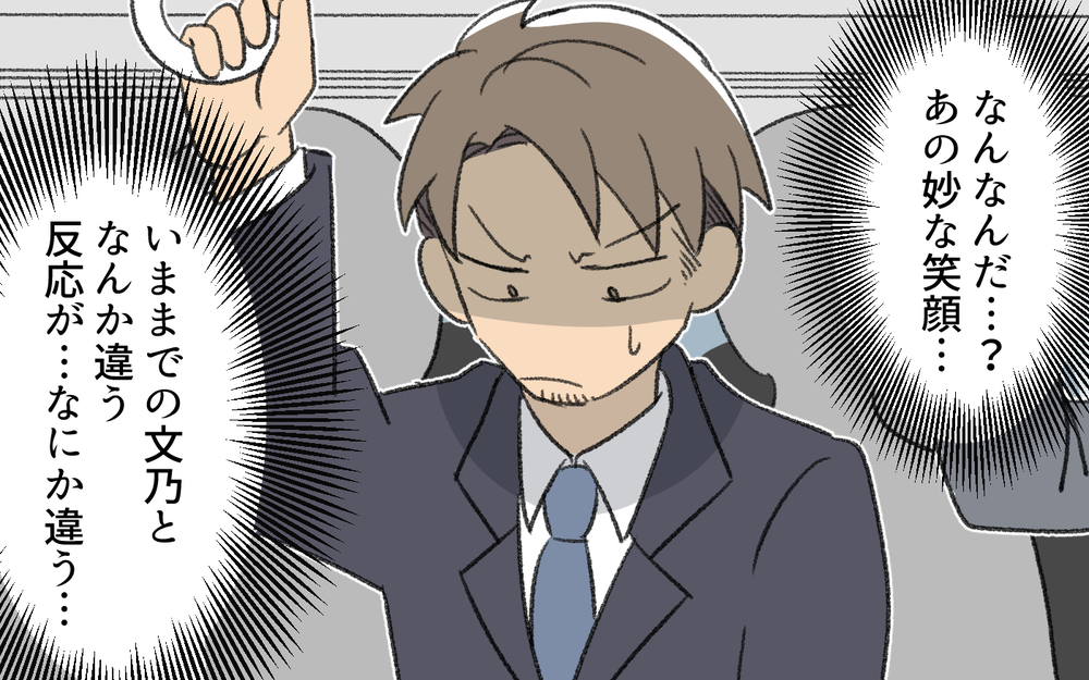 「もうひとり子どもがいてもいいよな」妻を服従させるために夫が取った方法は…＜浩司の場合 9話＞【モラハラ夫図鑑 まんが】