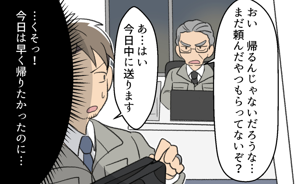 「もうひとり子どもがいてもいいよな」妻を服従させるために夫が取った方法は…＜浩司の場合 9話＞【モラハラ夫図鑑 まんが】