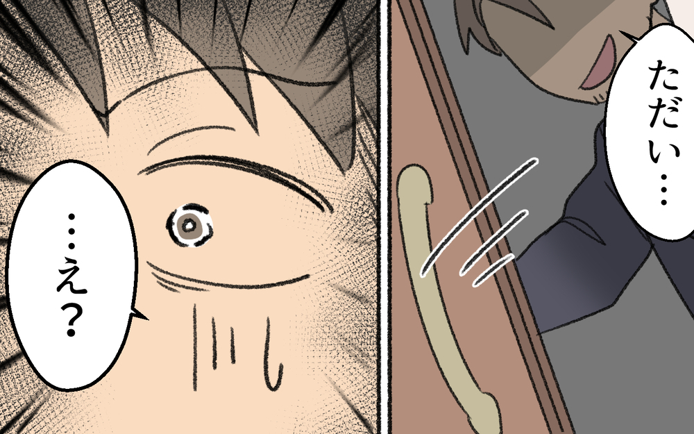 「もうひとり子どもがいてもいいよな」妻を服従させるために夫が取った方法は…＜浩司の場合 9話＞【モラハラ夫図鑑 まんが】